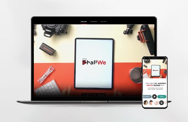 랜딩페이지 스튜디오 쉘위 홈페이지 제작 사례