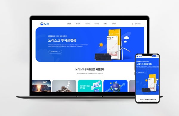 기업 투자 기업 플랫폼 홈페이지 제작 사례